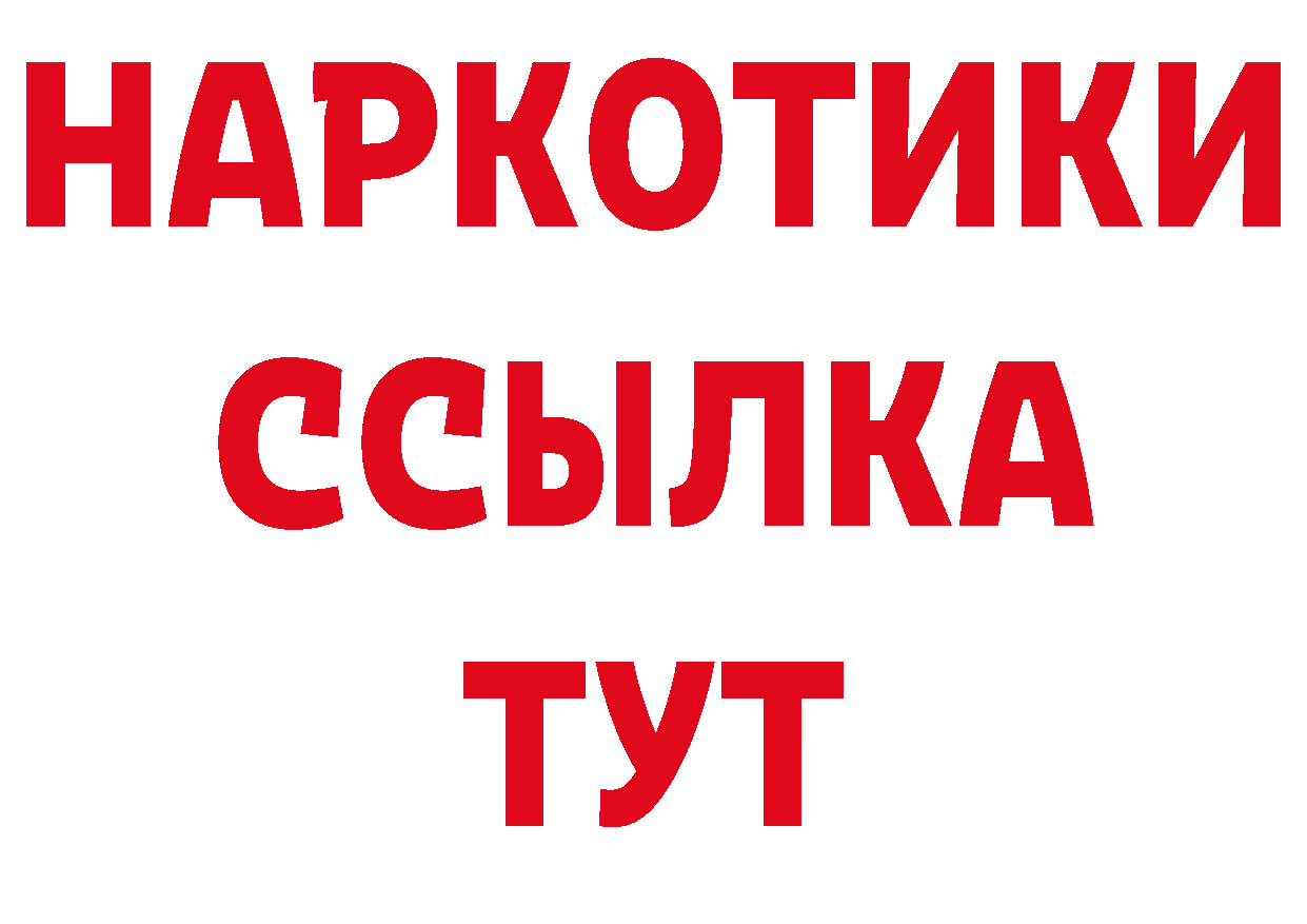 Бутират BDO онион даркнет гидра Владикавказ