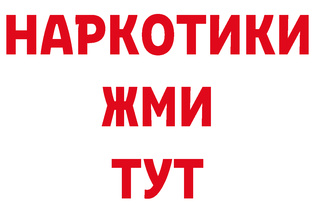 Кокаин Fish Scale зеркало площадка гидра Владикавказ